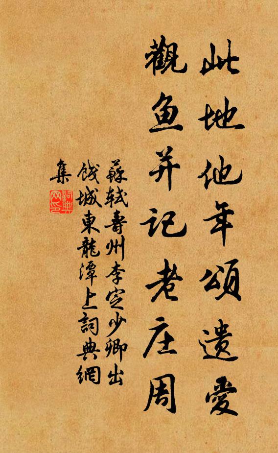 畫計不用決,與山終薄緣 詩詞名句