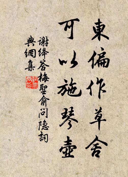 竝傳已雲寵,同歸更輝光 詩詞名句