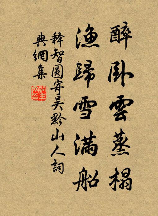 老病龍鍾不入城,濁醪麤飯餞餘生 詩詞名句