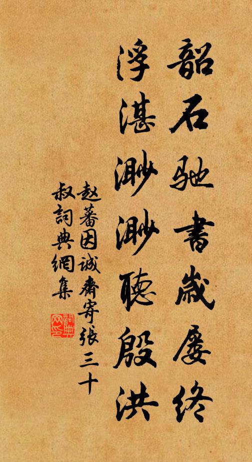 引手戒援溺,發言愧中冓 詩詞名句