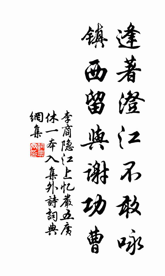 蠻煙瘴雨中，不改舊時吾 詩詞名句