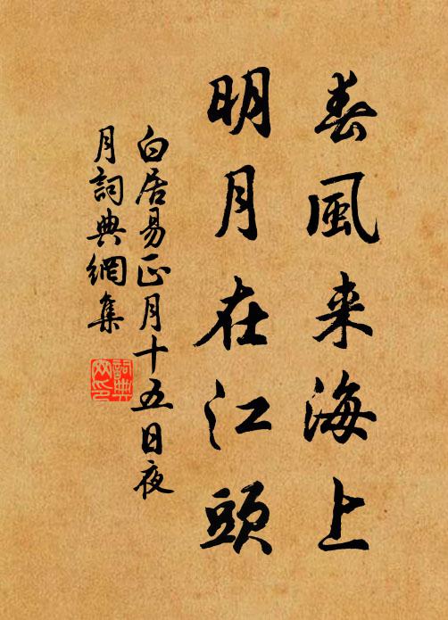 自古中興用實才，正資賢哲共圖回 詩詞名句