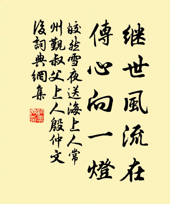 因吟郢岸百畝蕙,欲采商崖三秀枝 詩詞名句