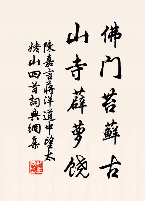 文章十帙官三品,身後傳誰庇蔭誰 詩詞名句