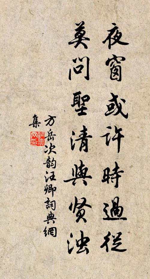峴也平安久，書雲傳遽遲 詩詞名句