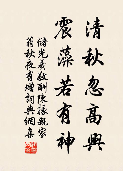 協二氣之金精,肅萬物之西成 詩詞名句