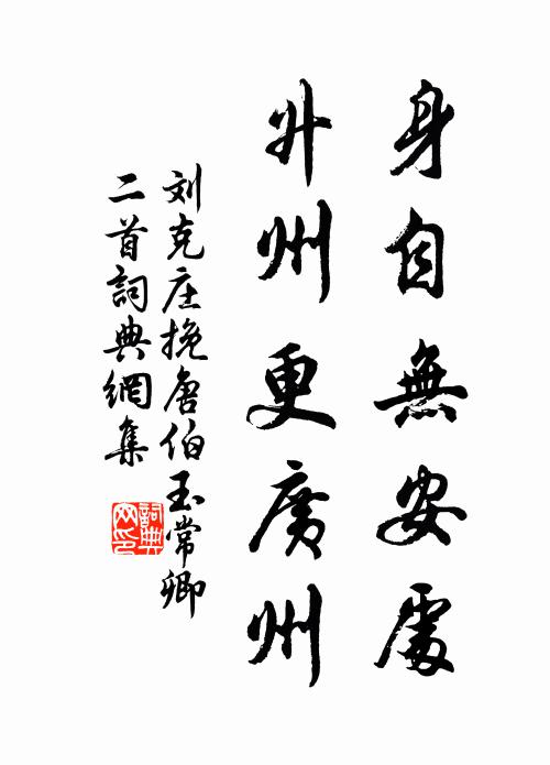 良辰只恐轉頭過,好景還欣入眼來 詩詞名句