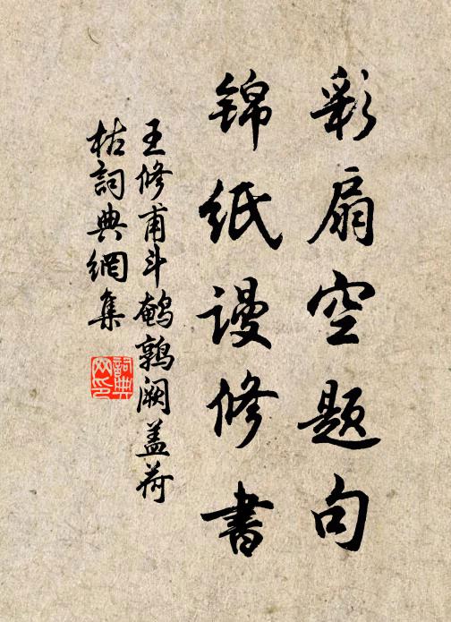 人生信是團欒好，我亦歸謀種芋區 詩詞名句