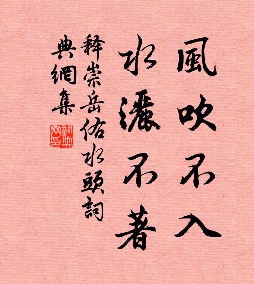 往往枕眠時，自疑陶靖節 詩詞名句