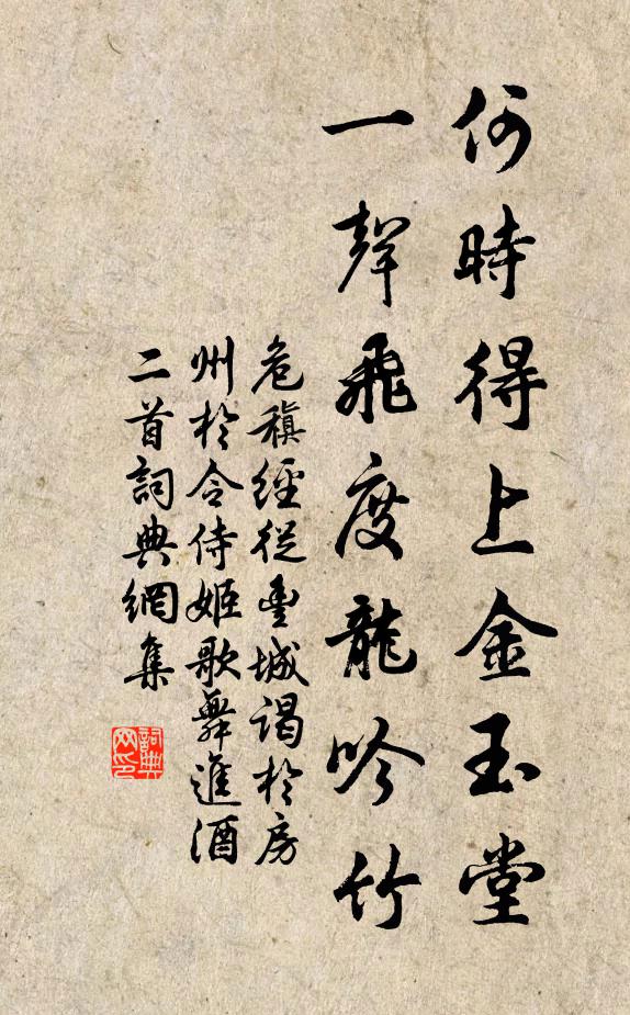 危稹的名句_危稹的詩詞名句_第2頁_詩詞名句