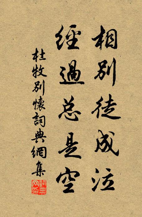 物生各有宜，不計年華晏 詩詞名句