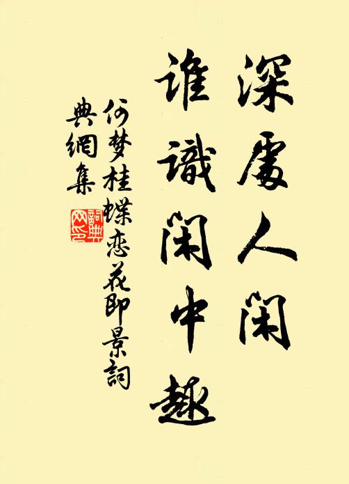 不道有人腸斷也,渾不語,醉如痴 詩詞名句