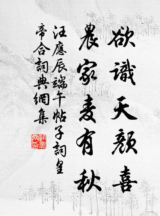 夜深忽作大風雨,樂事元來亦未奢 詩詞名句