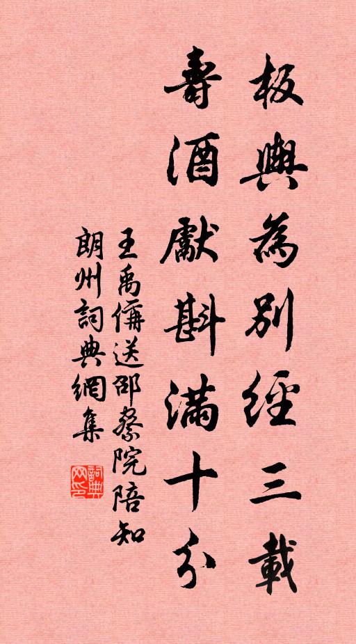 崩榛橫古蔓，荒石擁寒苔 詩詞名句