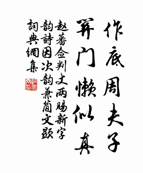 季方難弟龍湖遠,老杜狂夫飯顆同 詩詞名句