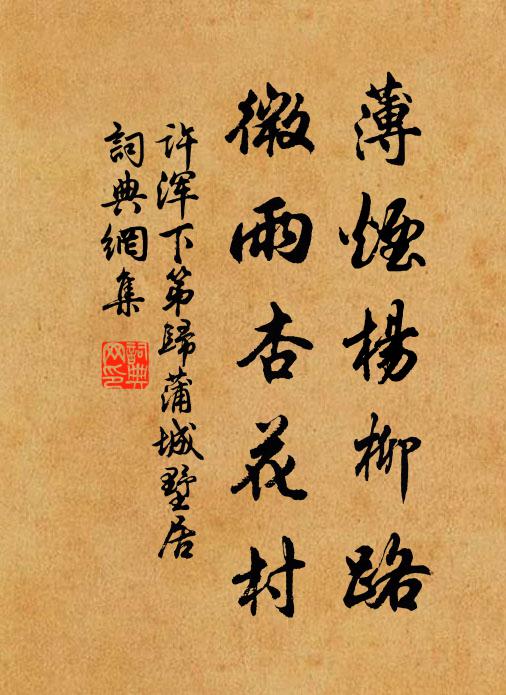 維時秋律灰吹葭，玉宇涼生雨乍過 詩詞名句