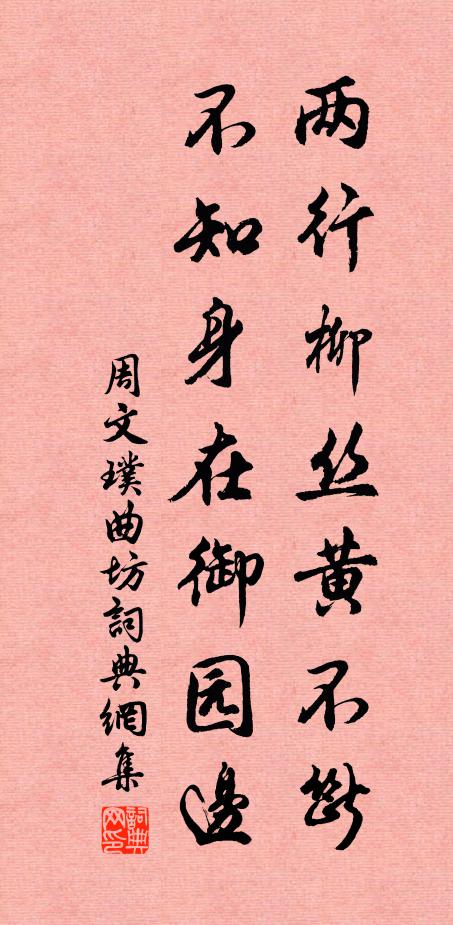 愁多卻訝天涼早，思倦翻嫌夜漏遲 詩詞名句