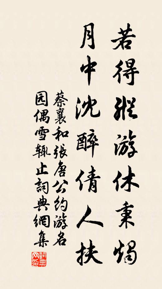 出使義不屈,持節還中郎 詩詞名句