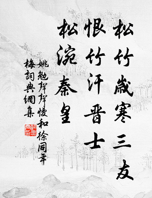 戳瞎摩醯眼，掀翻宇宙空 詩詞名句