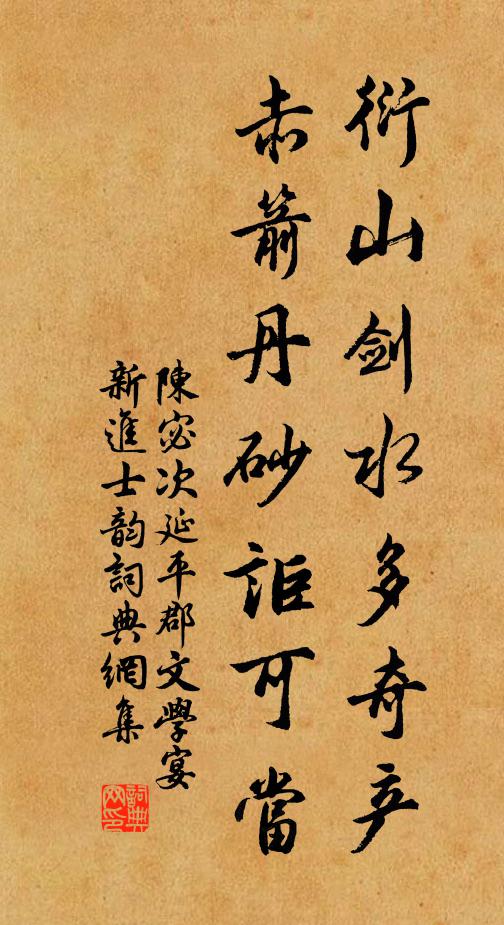 心乎曷思維,政事有弗勤 詩詞名句