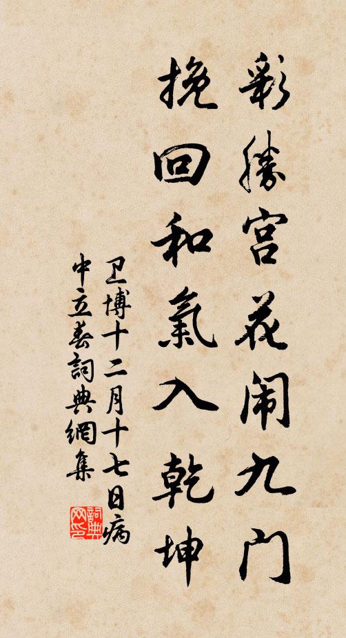 辟舍不獲命,屬鞬試周旋 詩詞名句