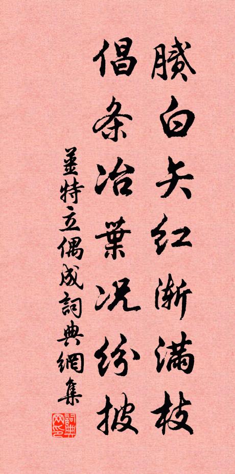 蒼梧水口綠一灣，紫石岩前青數朵 詩詞名句