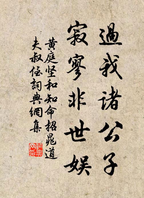 能來此徜徉，掃除聞見翳 詩詞名句