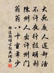 一步離家是出塵，幾重山色幾重雲 詩詞名句