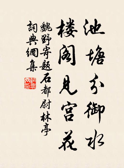 吟嘆君詩久掉頭,知君興不負滄洲 詩詞名句