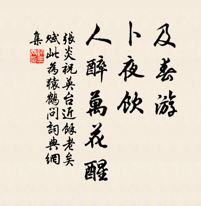 也曾是、長安少年 詩詞名句