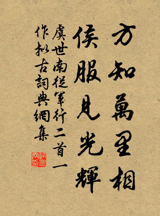 出鎮當時移越俗,致君何日不堯年 詩詞名句