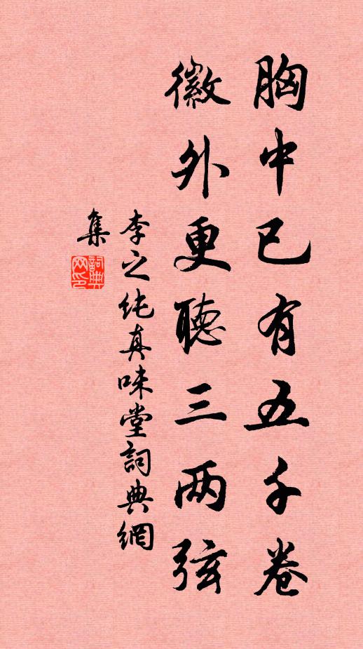 認正古今，神仙公案 詩詞名句