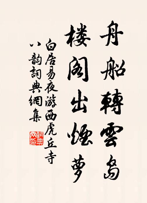 禁闥侯藩信所遭,幾曾爺空虛咄咄 詩詞名句