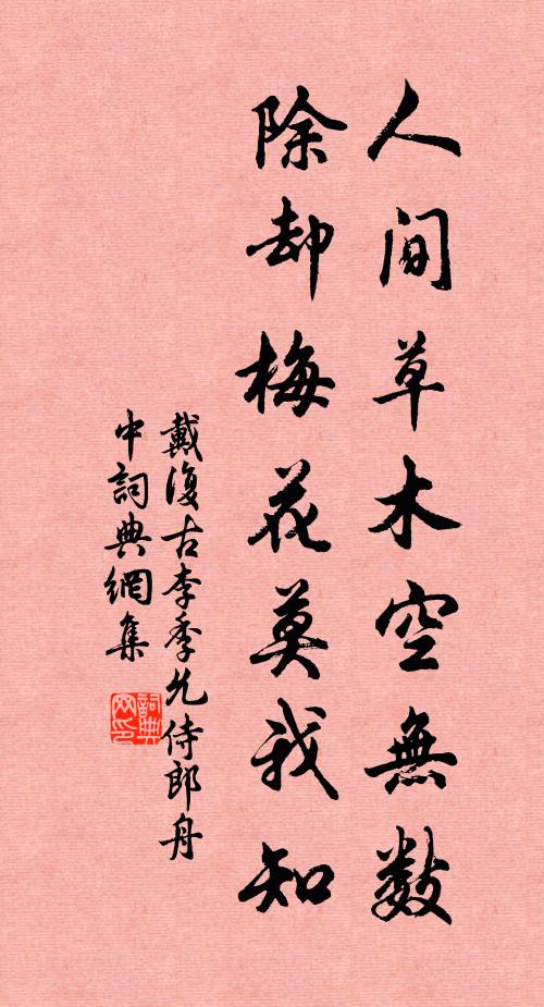 秦鳳東歸,楚雲西去,舊歡娛等閒辜負 詩詞名句