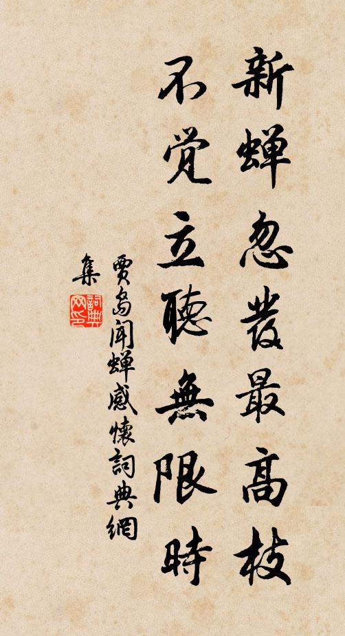 詩人甘寂寞,居處遍蒼苔 詩詞名句