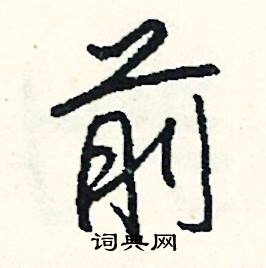 新開頭的成語_第一字是新的成語有哪些