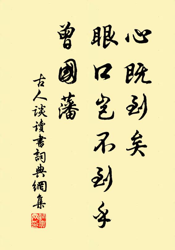 既非哀苦中間得，此藥直從天外來 詩詞名句