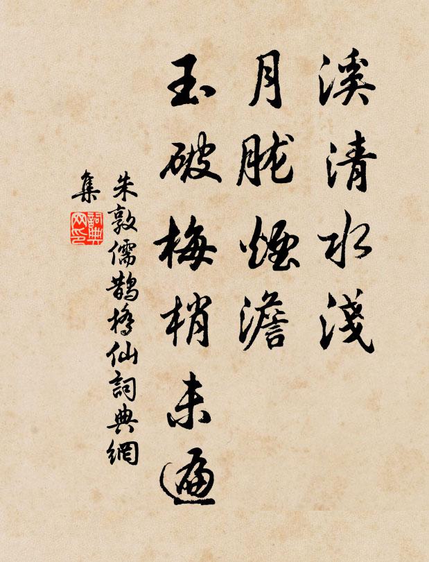 解纜鸞溪北，浮舟雁漢東 詩詞名句