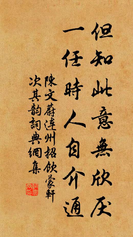 五福堂昭聖日臨,園中最古歷年深 詩詞名句