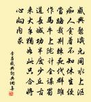 王汶詩詞全集_王汶古詩文大全