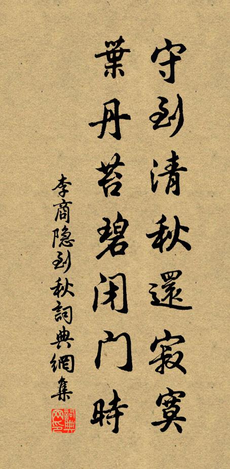 責人無難，受責非易 詩詞名句