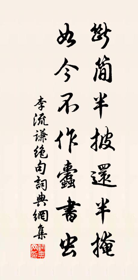 保抱彼民思父母,齎咨吾輩惜交遊 詩詞名句