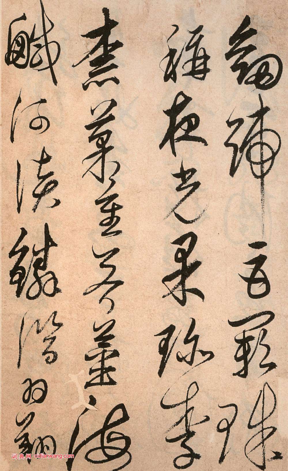 解縉《草書千字文卷》