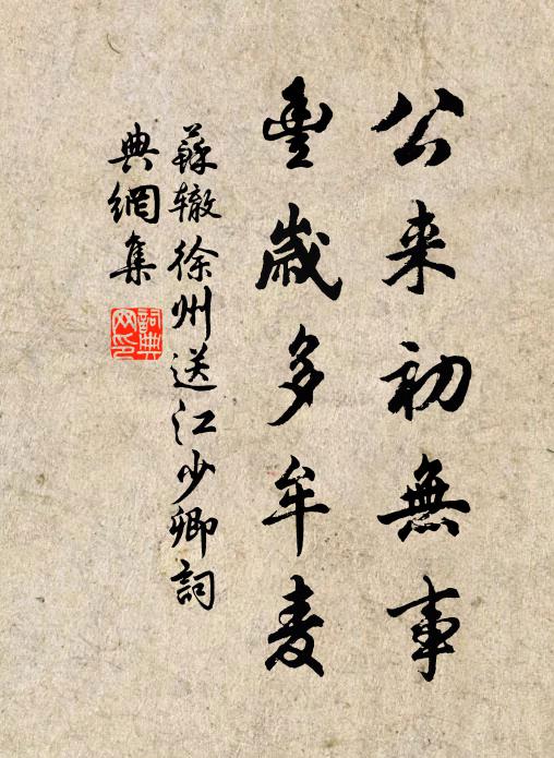 鳴刀鱠雪，未應便去 詩詞名句