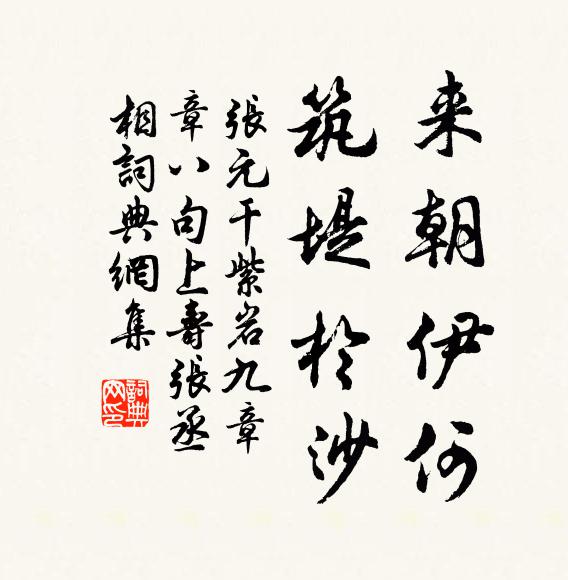 鳳沼湛碧,蓮影明潔,清泛波面 詩詞名句