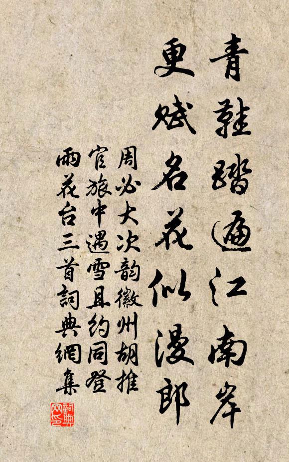 隱隱生寒骨，沈沈發冷光 詩詞名句