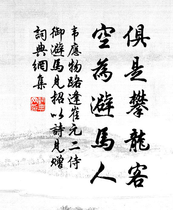 愴銀字安清,珠繩瑩滑,怨感相和 詩詞名句