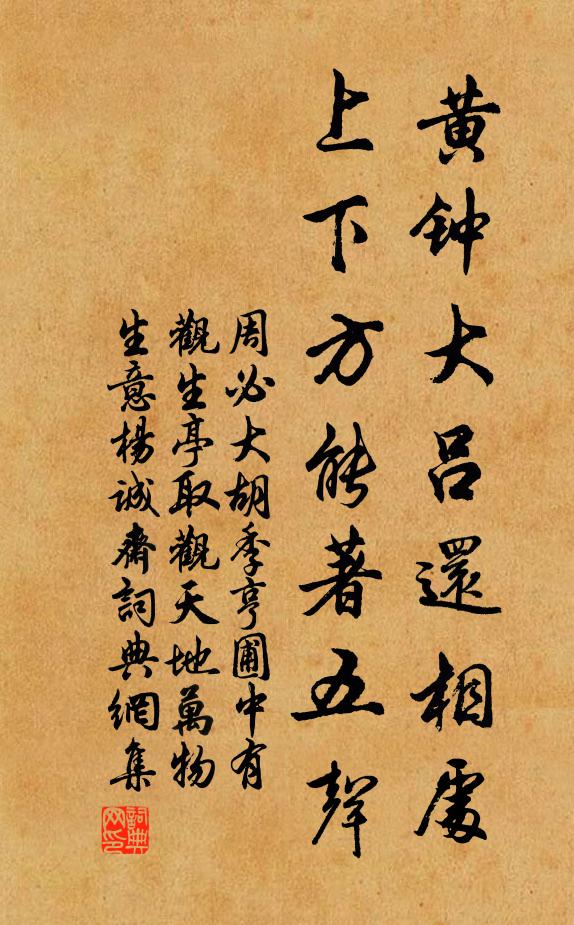 笑言容委曲,良宴幸招攜 詩詞名句