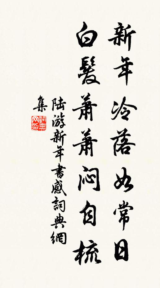 水深波浪闊,無使皎龍得 詩詞名句