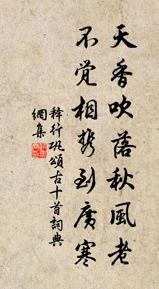 風雪生寒夜,鄉園來舊心 詩詞名句